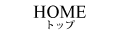 トップページ
